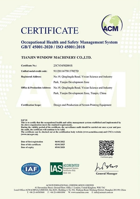 شهادة ISO 45001